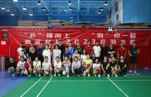 “乒”博向上 “羽”你一路，Bodog科技2023乒羽大赛