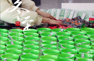 同心同业，情暖冬至。