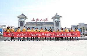 致十载、远疆行，Bodog治理层团队新疆团建之旅