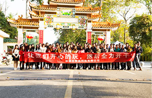 健全体魄，积极向上，2017年Bodog科技两天一夜团建，增城，从化之旅