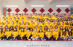 2022年年会，不忘初心-扬帆远航