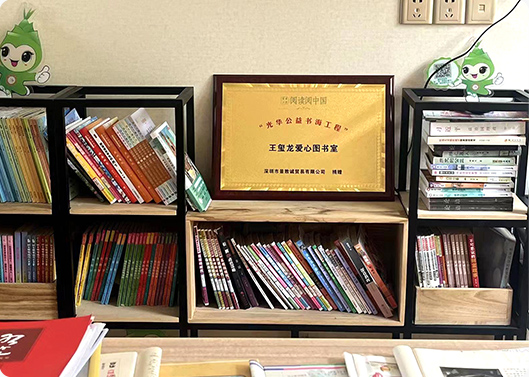 Bodog基金捐赠9.9万元支持“阅读中国”活动